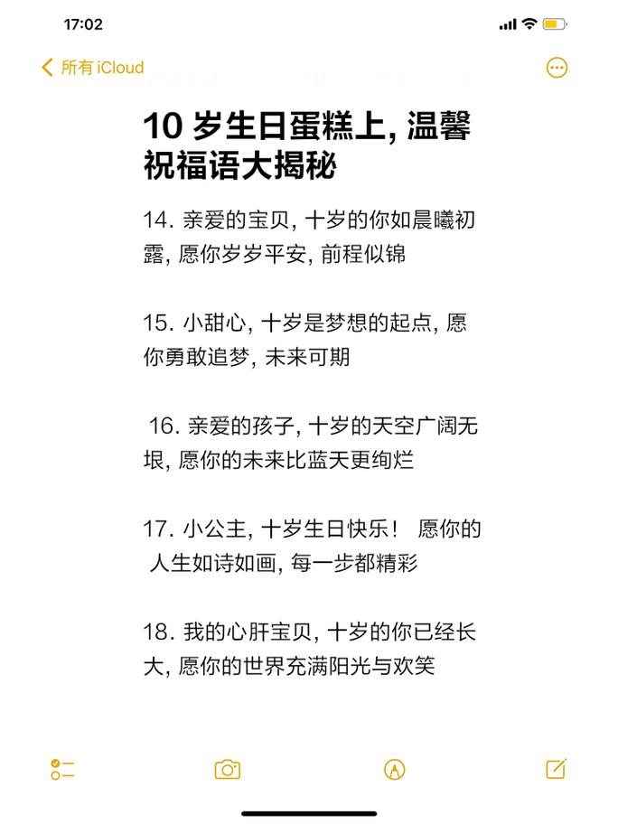 生日发朋友圈祝福语自己生日快乐的句子 第2张