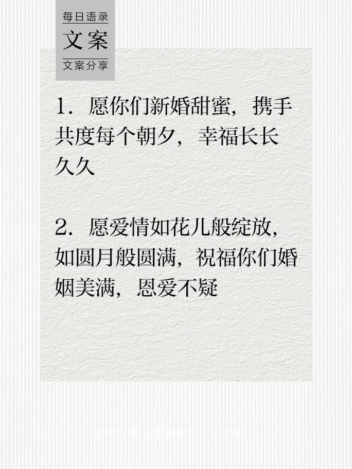 新人婚礼现场祝福语 第3张