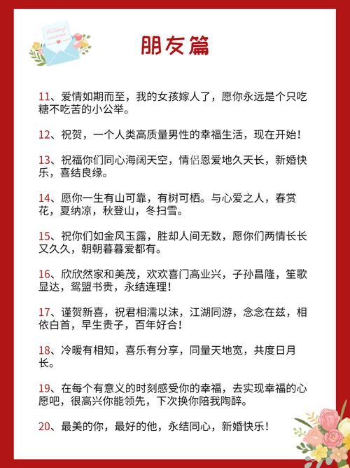 2022最热门的结婚祝福句子 第3张