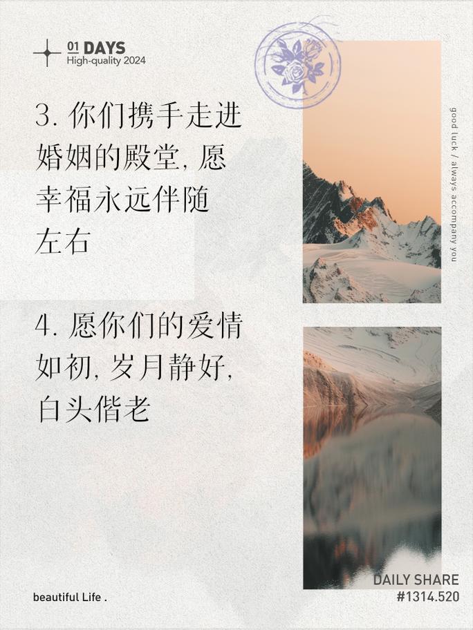 结婚的微信祝福句子 第3张