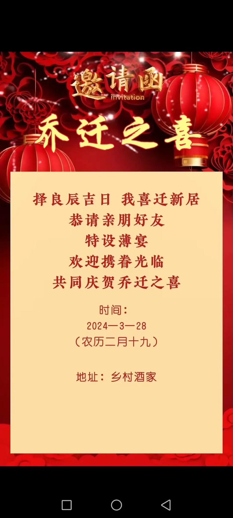 公司乔迁之喜简短祝福语 第3张