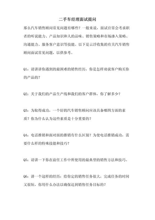 面试官最爱提问的面试题 第2张