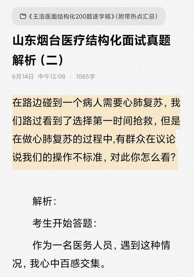 结构化面试题库及答案 第3张