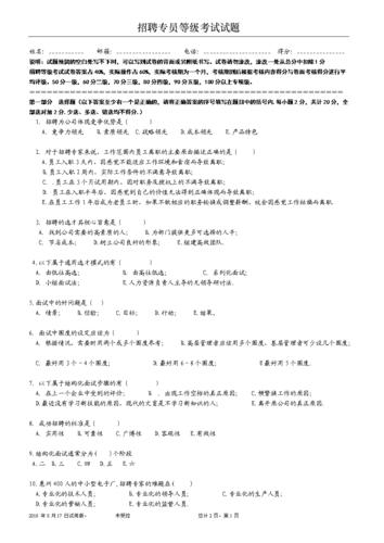 企业招聘的面试题 第2张