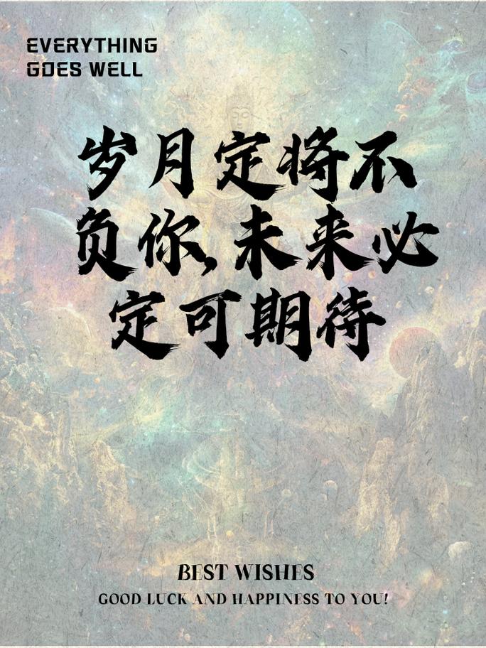 高考必胜的老师祝福语 第2张