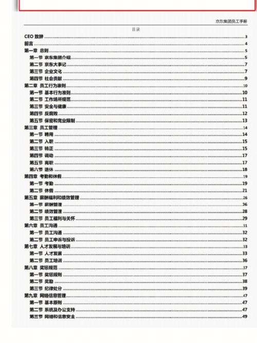 2022医院员工手册模板五篇 第2张