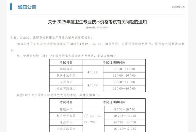 该怎么备考护士执业资格证考试 第1张