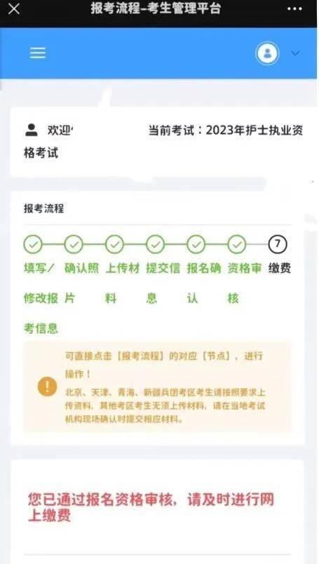 2023年护士资格证考试时间 第1张