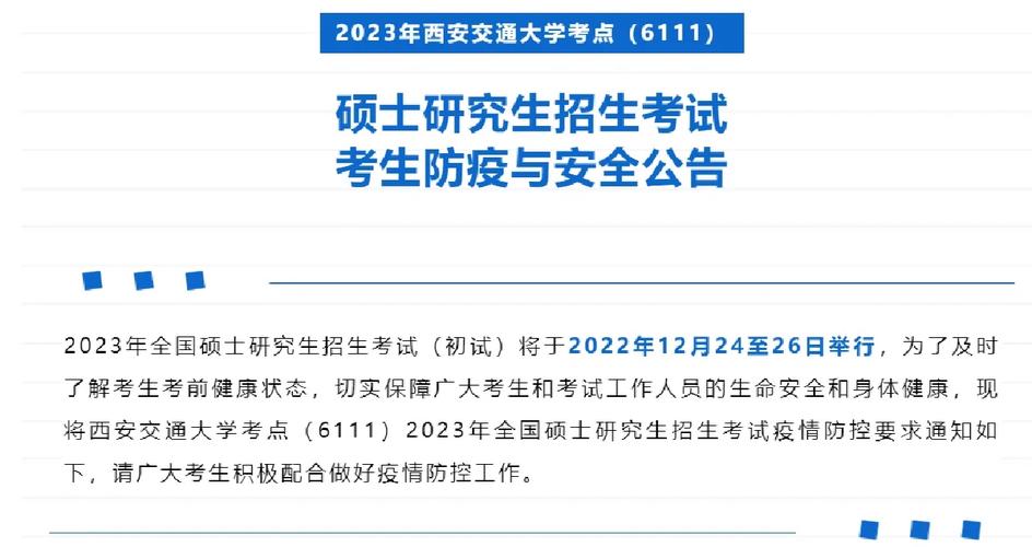 陕西省自学考试疫情防控公告政策 第1张