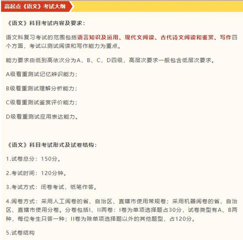 成人考试大纲复习最新政策 第2张