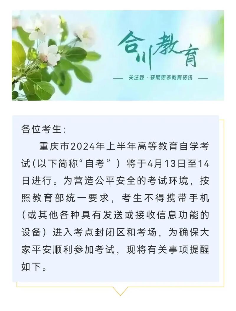 高等教育自学考试暂行条例 第3张