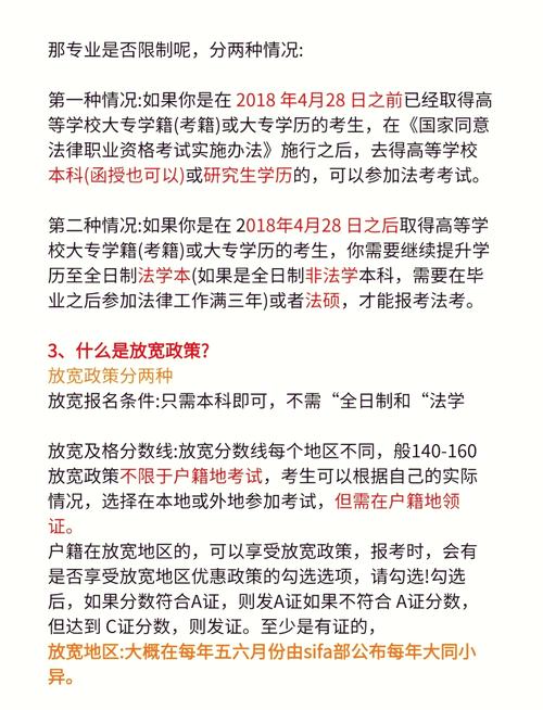 司法考试最新政策 第2张