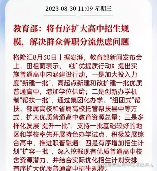 关于高中考试新政策 第2张