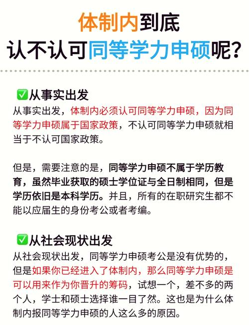 关于在职考研政策 第3张