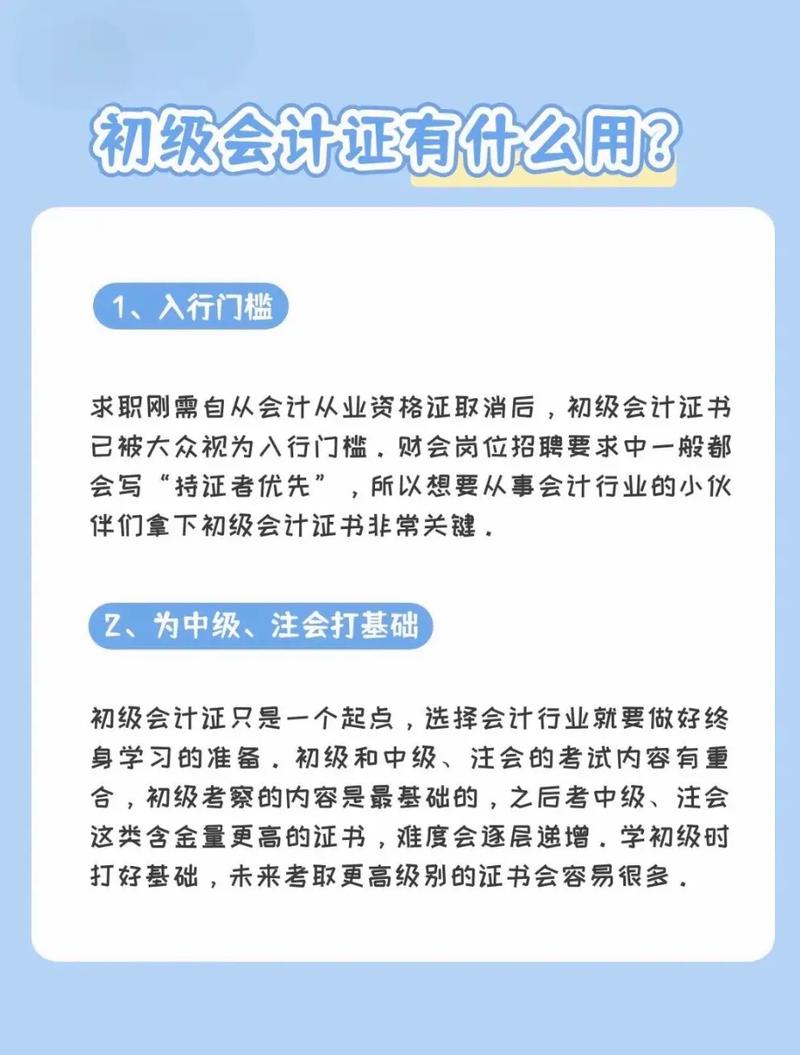 会计从业资格管理办法 第1张