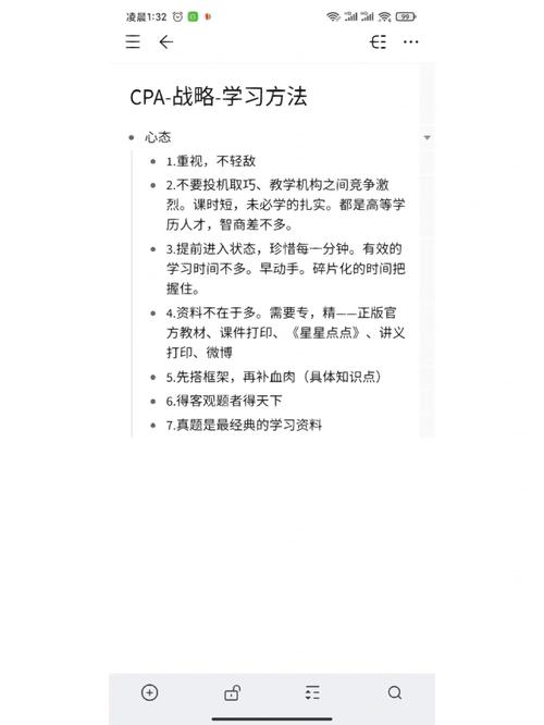 注册会计师审计备考误区 第3张