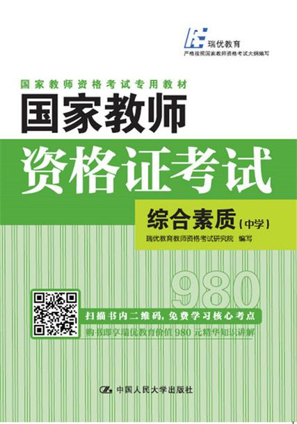 教师资格证考试条件标准 第2张