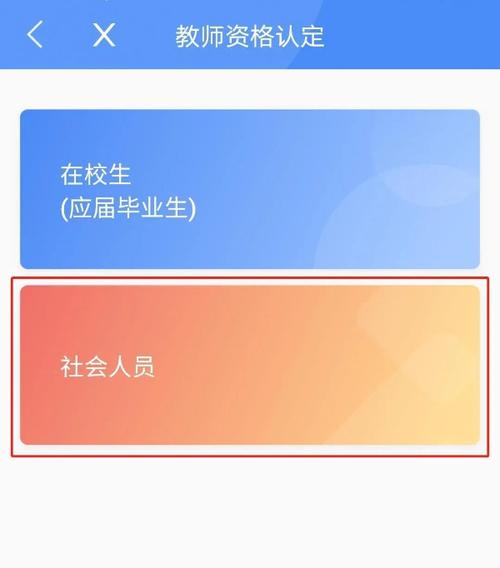 教师资格证申报要求 第2张