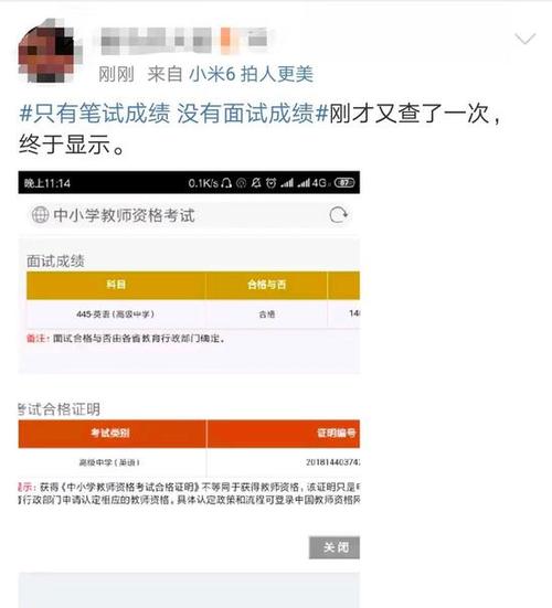 高中语文教师资格证考试面试 第2张