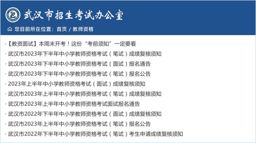 教师资格证考试主要知识点 第2张