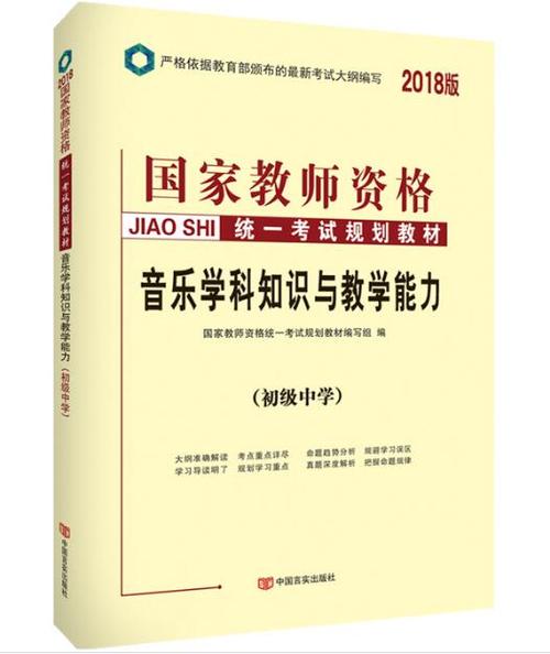 教师资格证考试重要知识点 第2张