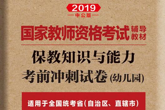 教师资格证考试重要知识点 第3张