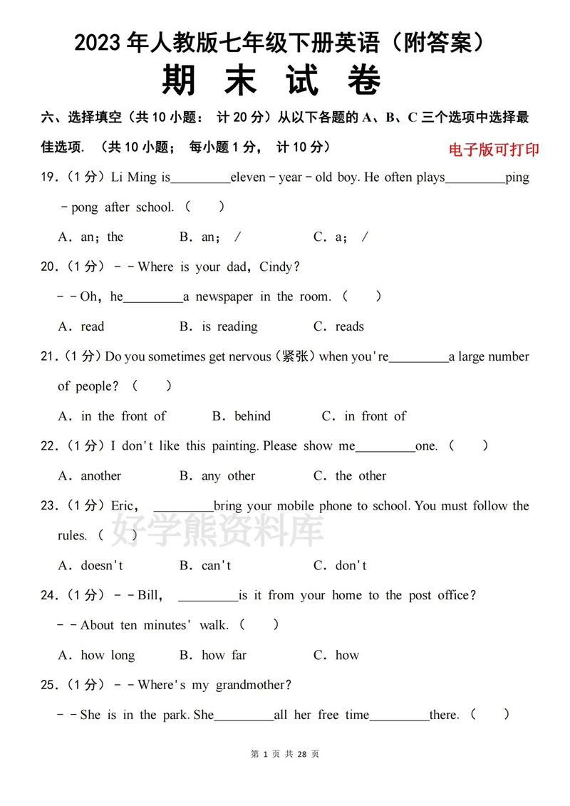 初一下册英语考试复习试题 第1张