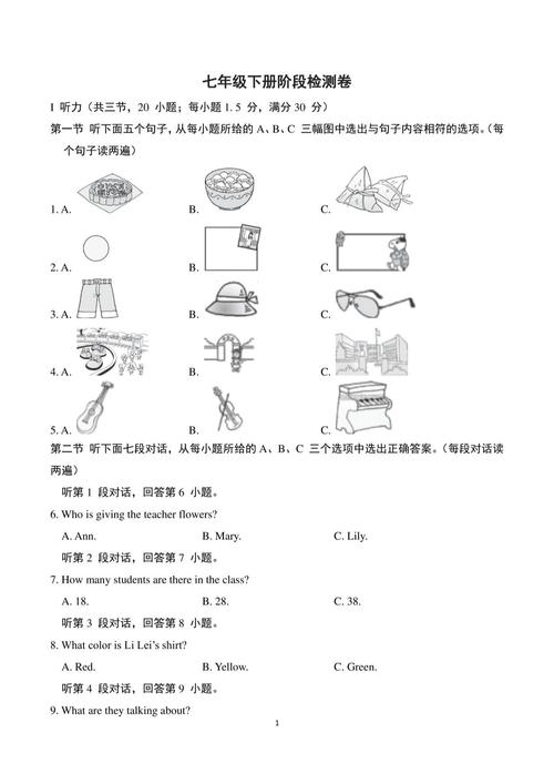 初一下册英语考试复习试题 第3张