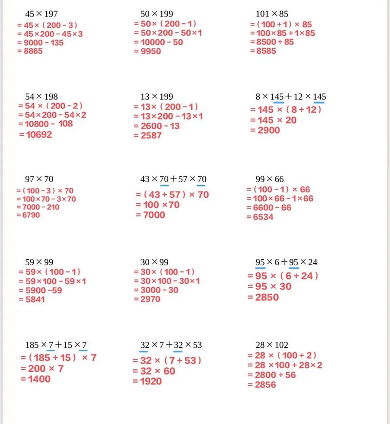 乘法分配律练习试题总结 第1张