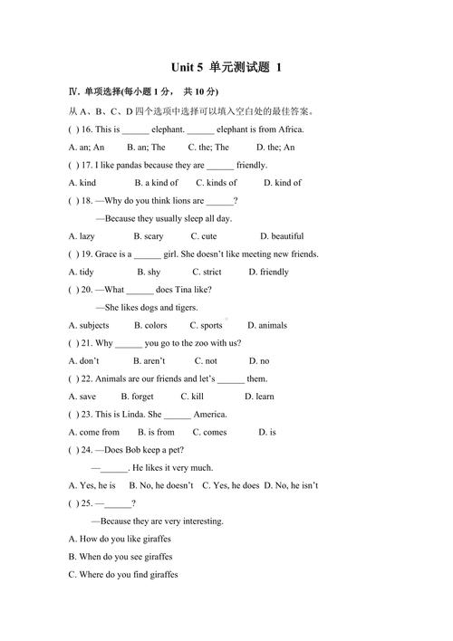 七年级下册英语试题归纳 第1张