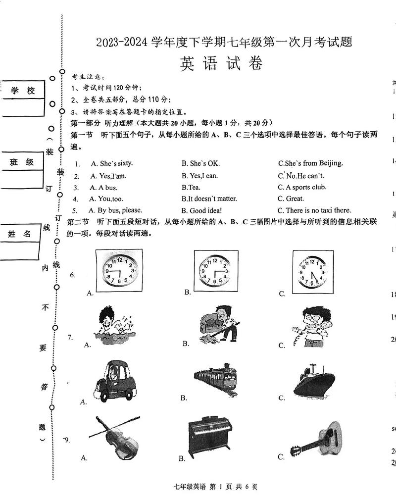 初一下册英语考试试题 第2张