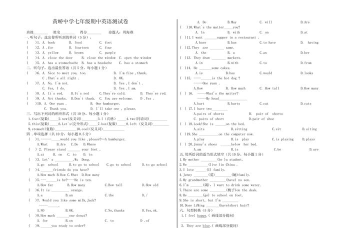 七年级上册英语期中考试题 第1张