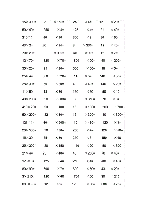 小学数学四年级口算训练 第3张