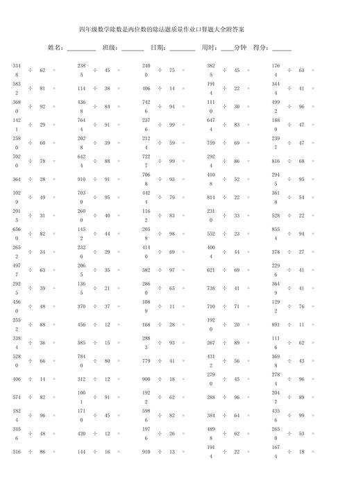 小学四年级数学的口算练习题 第3张