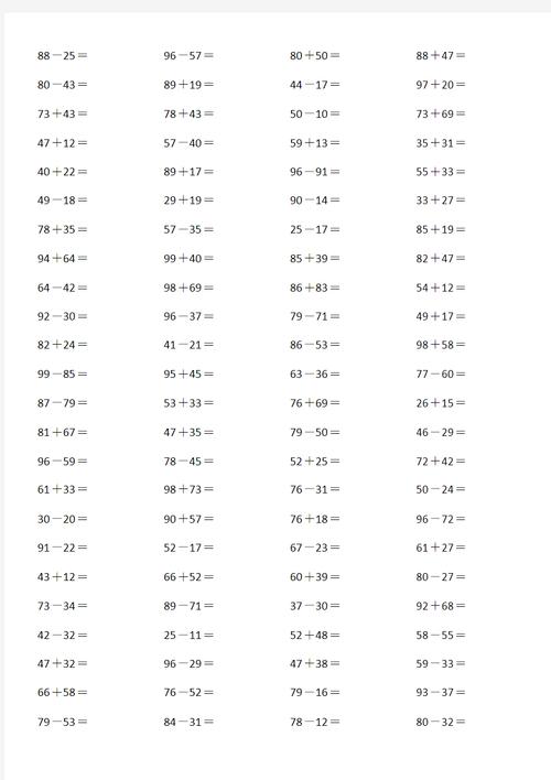 2022小学二年级口算测试题 第1张