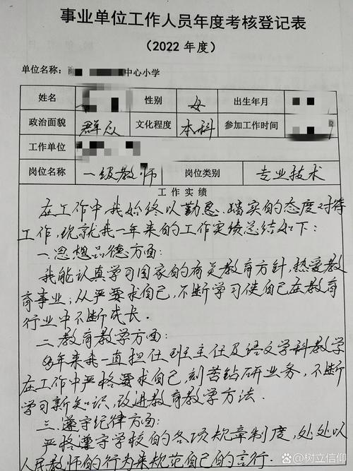 幼儿教师年度考核个人总结 第2张