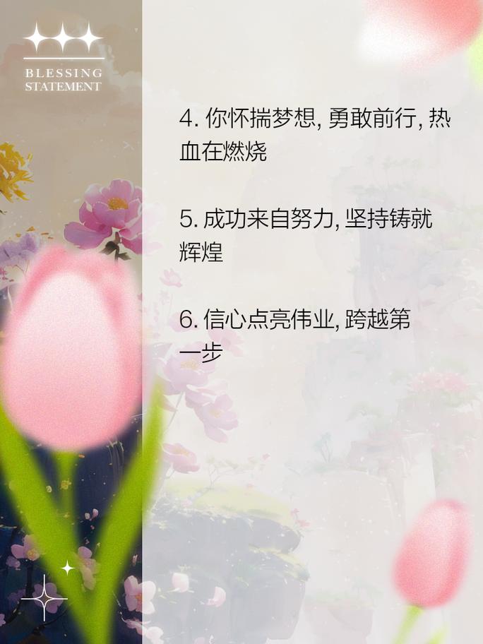 朋友圈励志文案：点燃心灵之火，点亮梦想之路 第1张