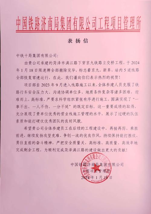 给交警的表扬信范文 第2张