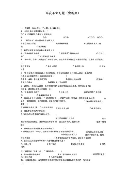 2022辛亥革命讲话稿通用 第2张