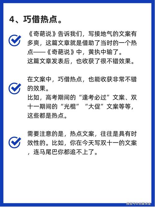 网红文案创作技巧与实战案例分享 第2张