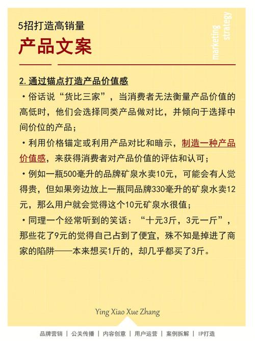 如何写出让人一眼爱上的书中文案（5个技巧教你成功营销） 第1张