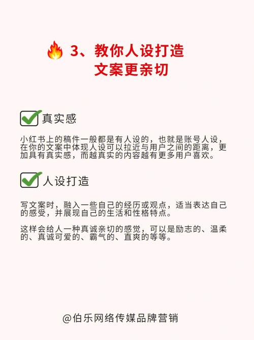 如何写出让人一眼爱上的书中文案（5个技巧教你成功营销） 第3张