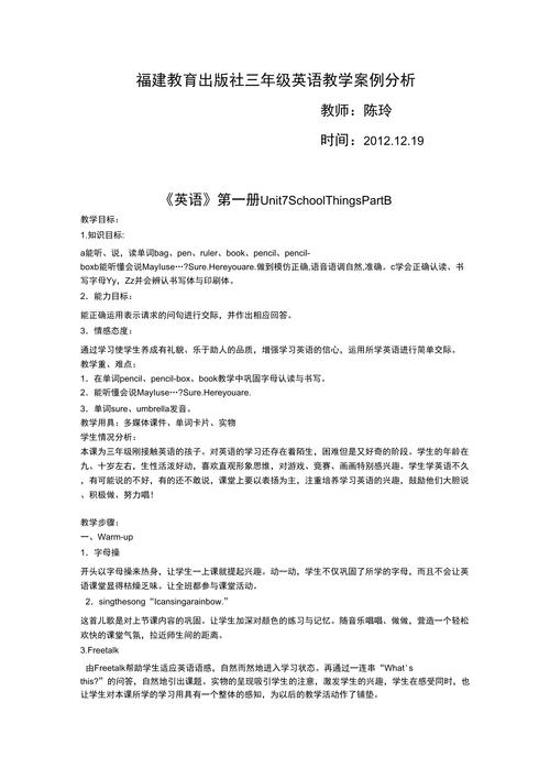 如何进行英文案例分析及其重要性 第1张