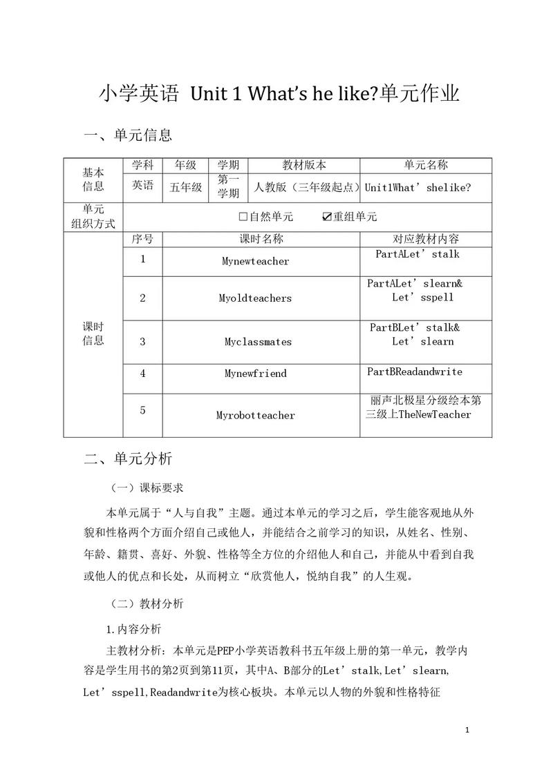 如何进行英文案例分析及其重要性 第3张