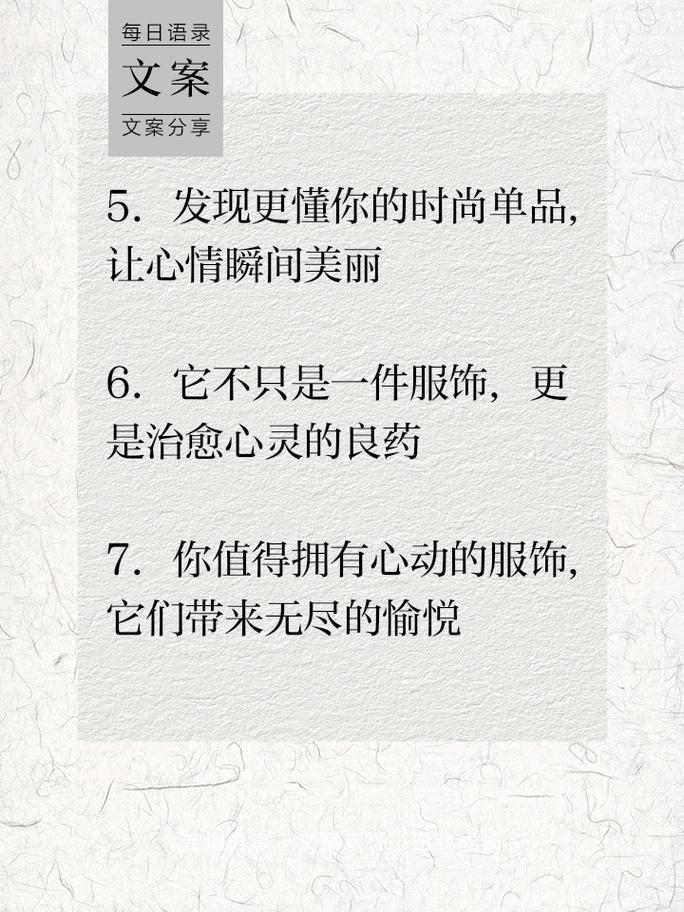 如何用文案疗愈坏心情实用技巧分享 第3张