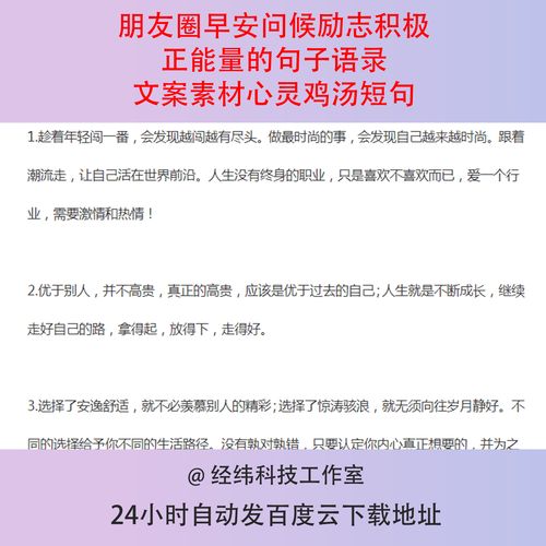 朋友圈励志文案 | 酷知号 - 激励人心的心灵鸡汤佳句 第3张