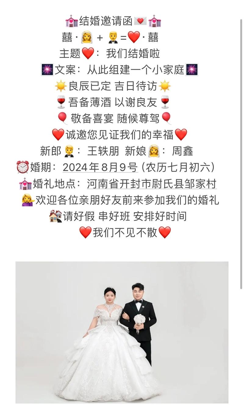 婚礼请柬文案（让你的婚礼请柬更加有创意） 第2张