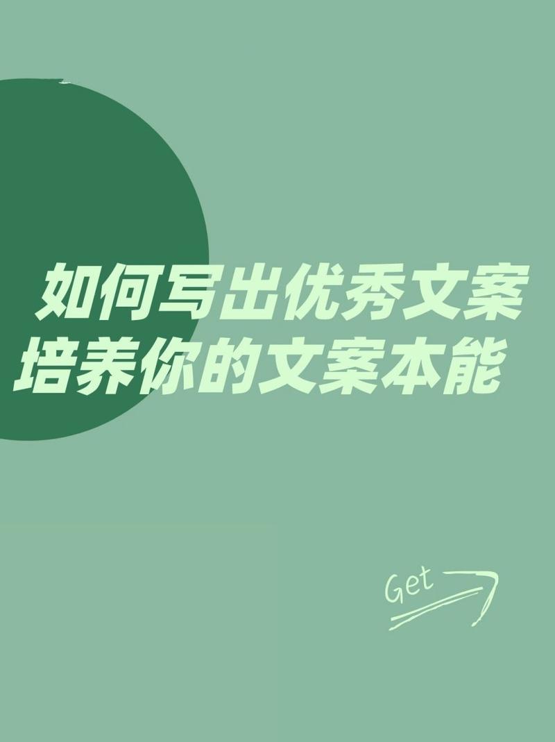 如何写出优秀的乐文案？ 第2张