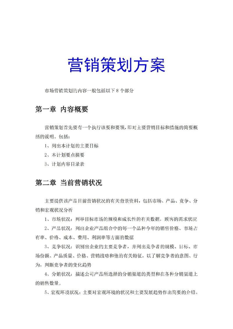 如何打造优秀的品牌文案策划方案 第1张