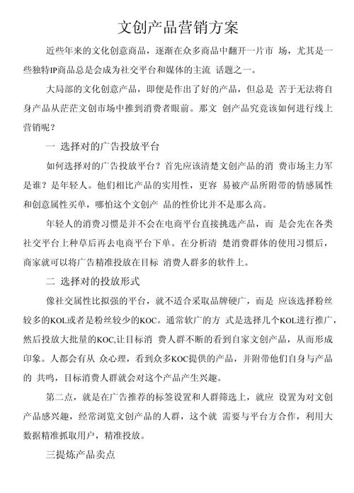 如何打造优秀的品牌文案策划方案 第3张